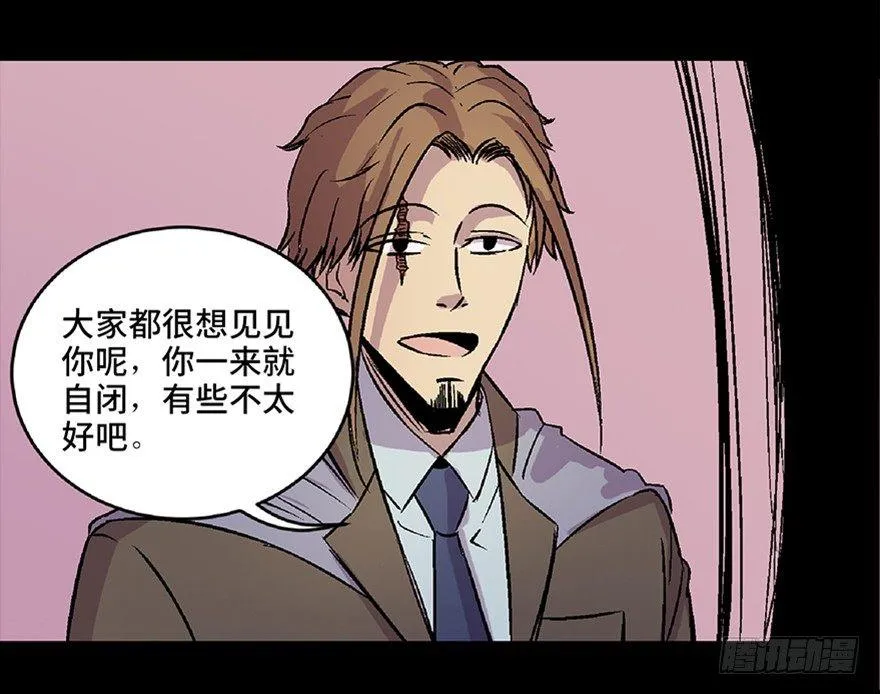 第六十六话·臭虫的爱情 第94页