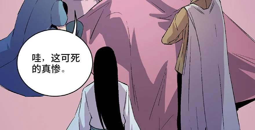 第六十六话·臭虫的爱情 第100页