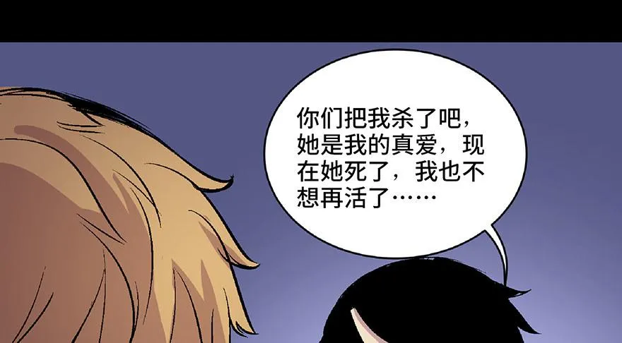 第六十六话·臭虫的爱情 第104页