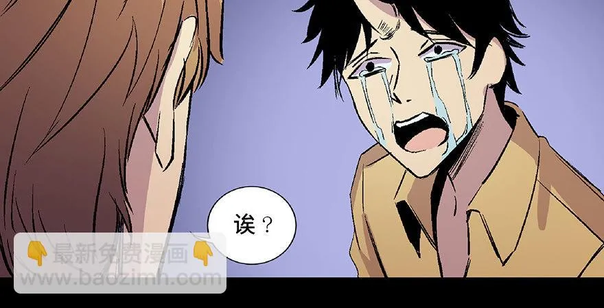 第六十六话·臭虫的爱情 第105页