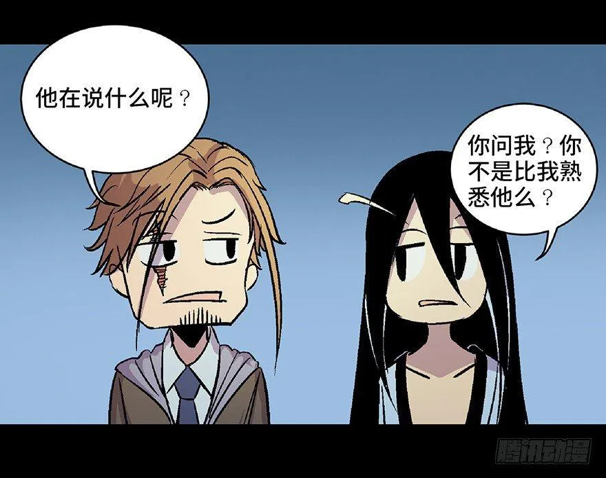 第六十六话·臭虫的爱情 第106页