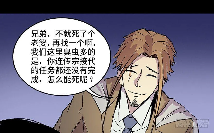 第六十六话·臭虫的爱情 第107页