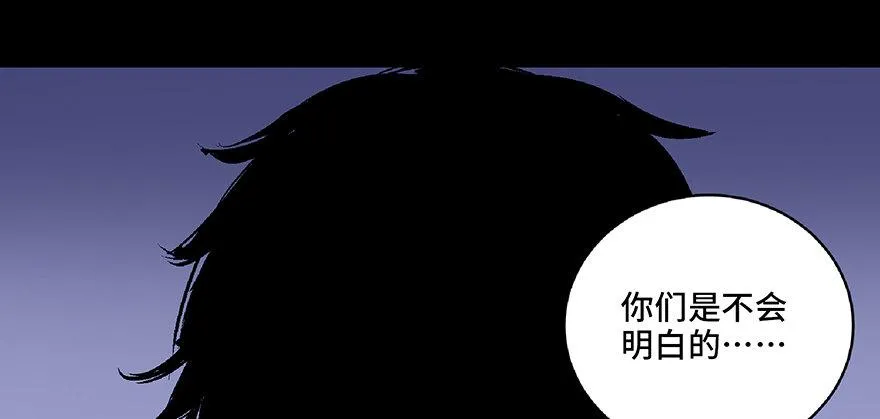 第六十六话·臭虫的爱情 第109页