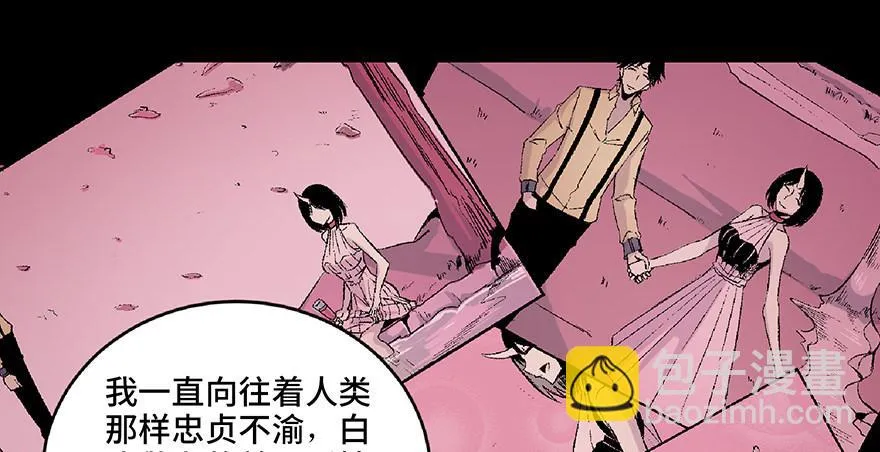 第六十六话·臭虫的爱情 第111页