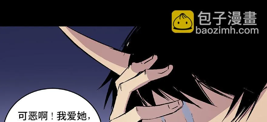第六十六话·臭虫的爱情 第113页