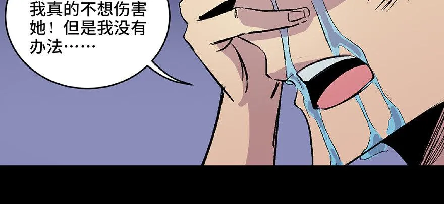 第六十六话·臭虫的爱情 第114页