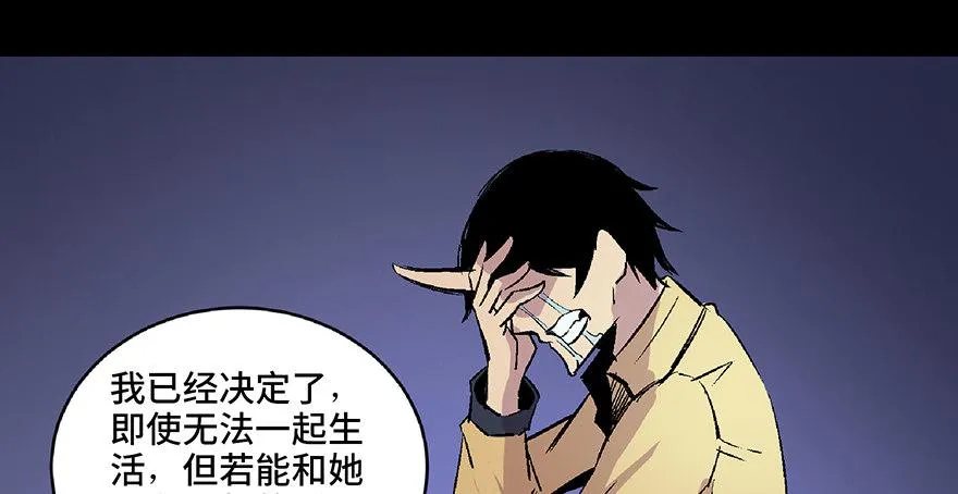 第六十六话·臭虫的爱情 第115页