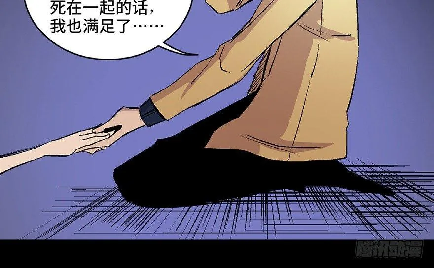 第六十六话·臭虫的爱情 第116页