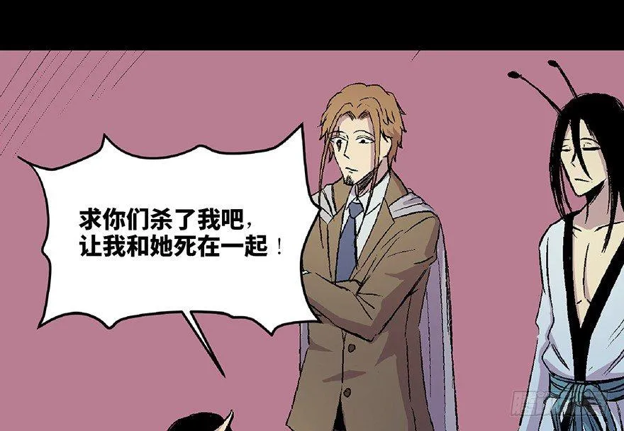 第六十六话·臭虫的爱情 第117页