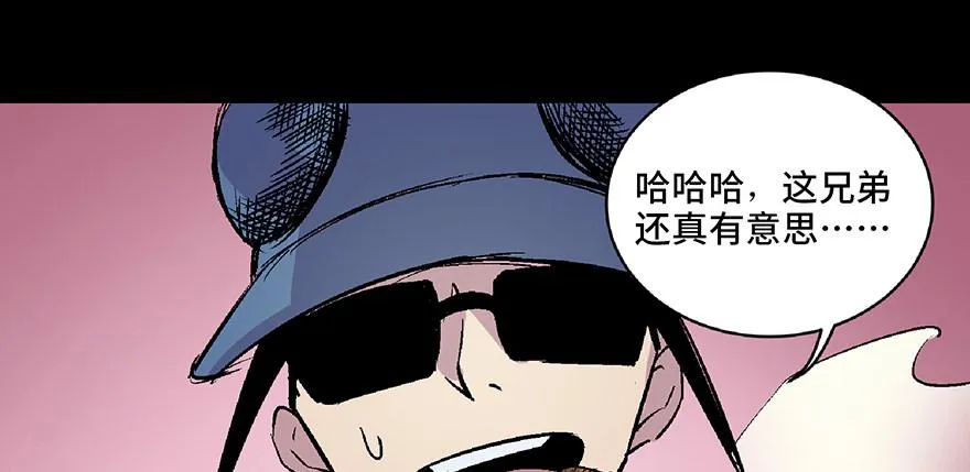 第六十六话·臭虫的爱情 第119页