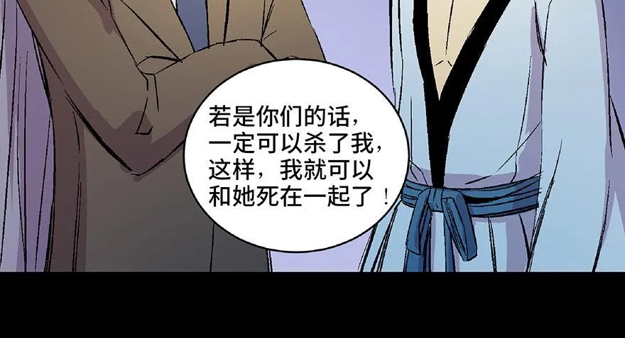 第六十六话·臭虫的爱情 第122页