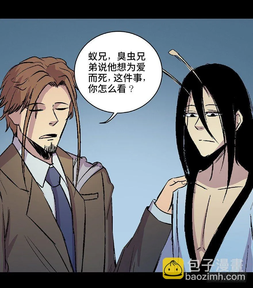 第六十六话·臭虫的爱情 第123页