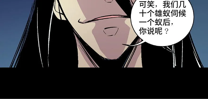 第六十六话·臭虫的爱情 第125页