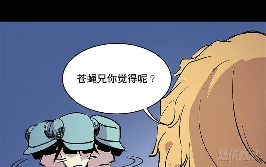 第六十六话·臭虫的爱情 第126页