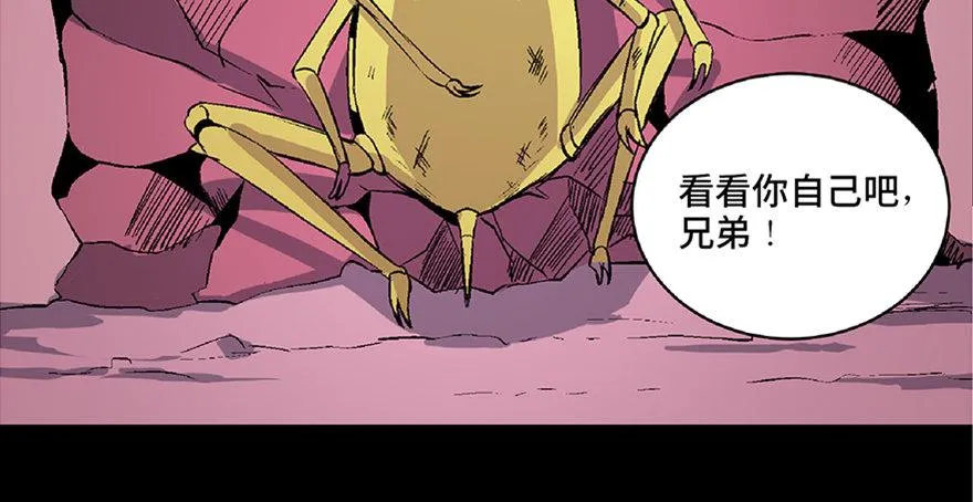 第六十六话·臭虫的爱情 第139页