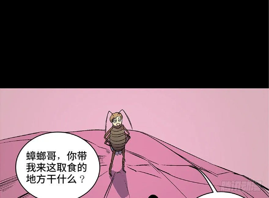 第六十六话·臭虫的爱情 第147页