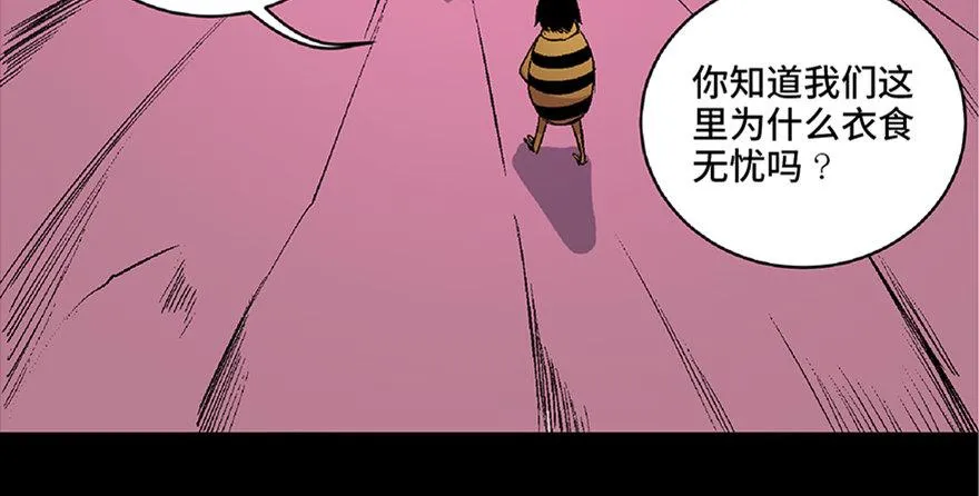 第六十六话·臭虫的爱情 第148页