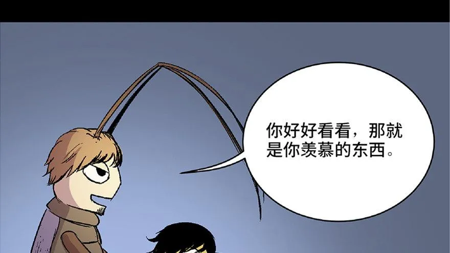 第六十六话·臭虫的爱情 第149页