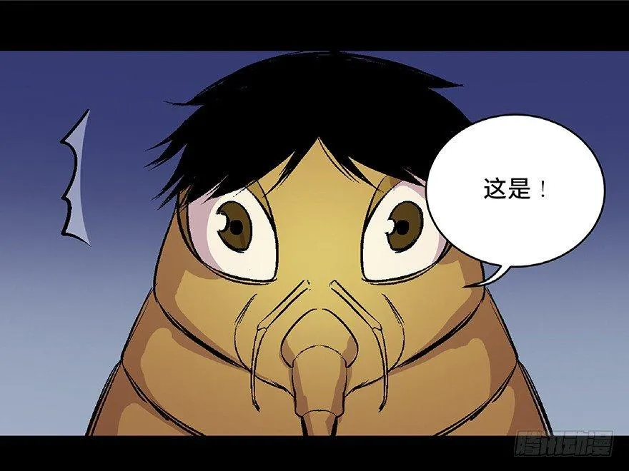 第六十六话·臭虫的爱情 第151页
