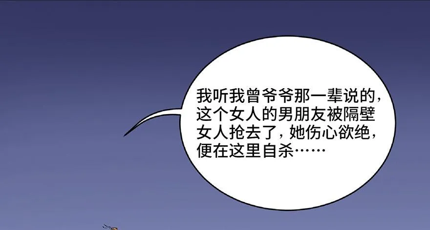第六十六话·臭虫的爱情 第154页