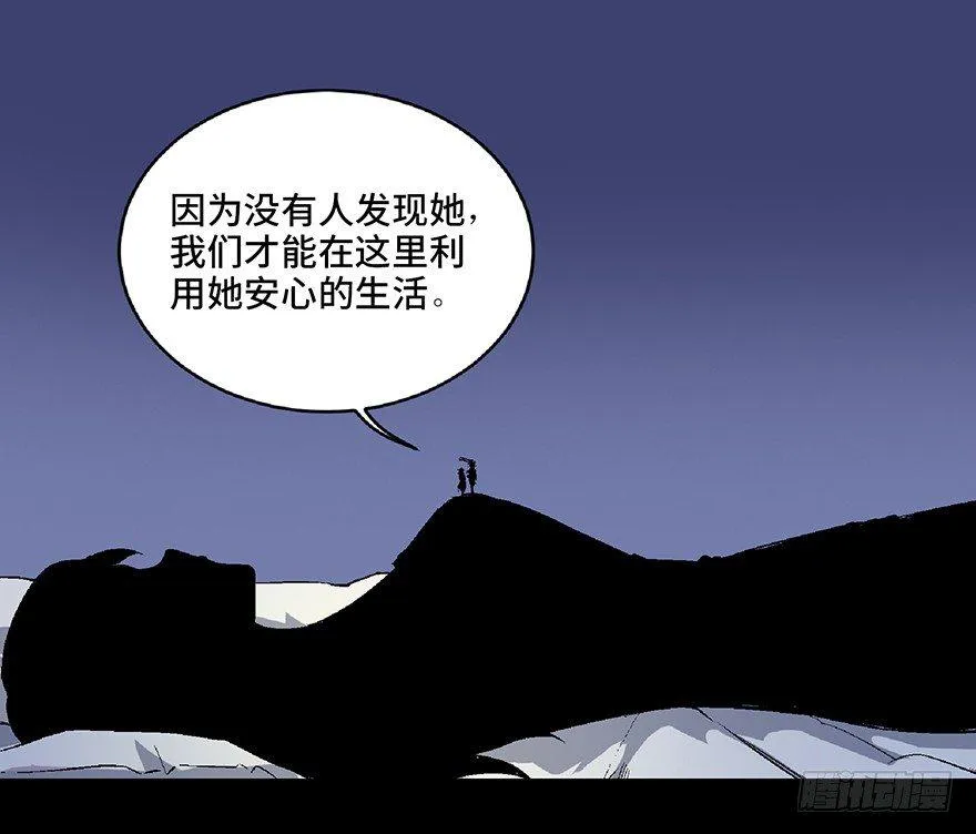 第六十六话·臭虫的爱情 第156页