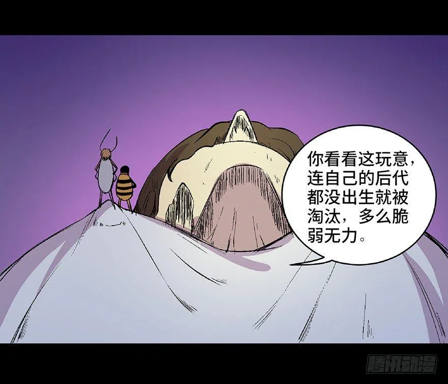 第六十六话·臭虫的爱情 第157页