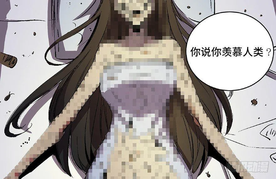 第六十六话·臭虫的爱情 第159页