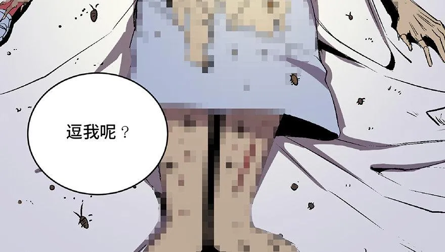第六十六话·臭虫的爱情 第160页