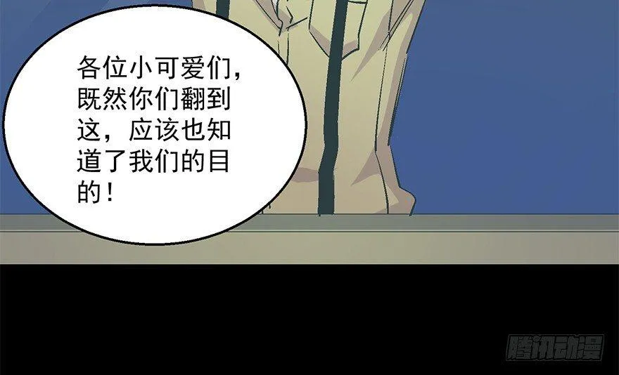 第六十六话·臭虫的爱情 第165页
