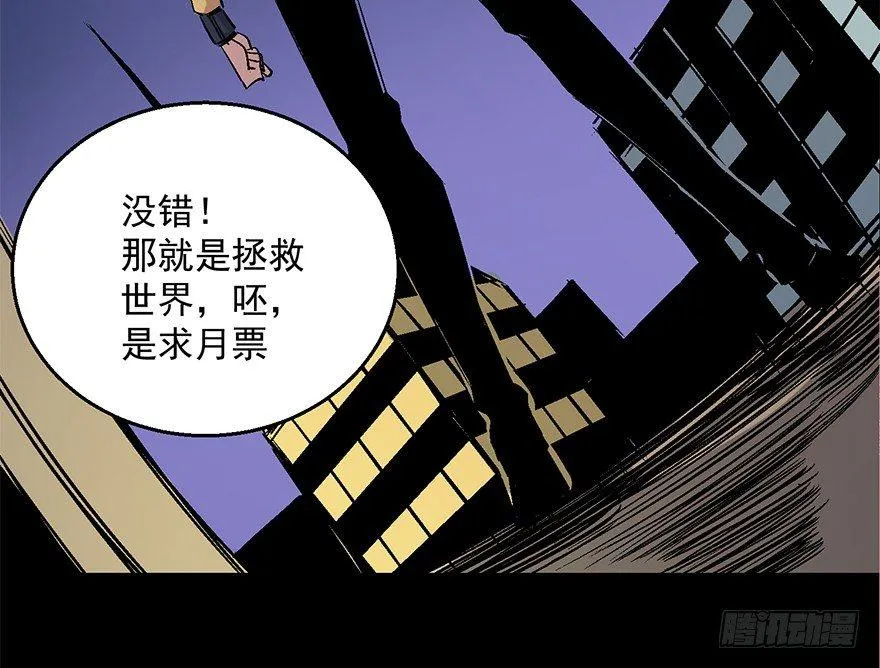 第六十六话·臭虫的爱情 第167页