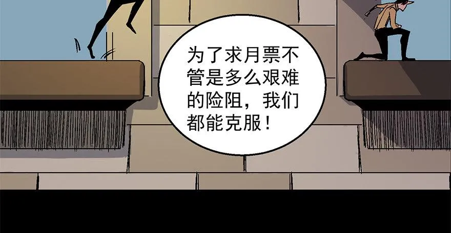 第六十六话·臭虫的爱情 第169页