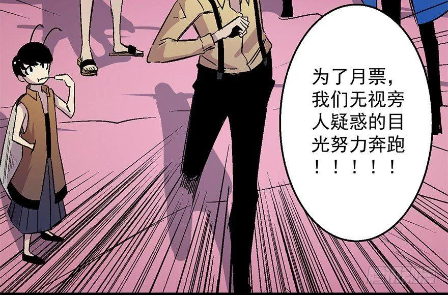 第六十六话·臭虫的爱情 第171页