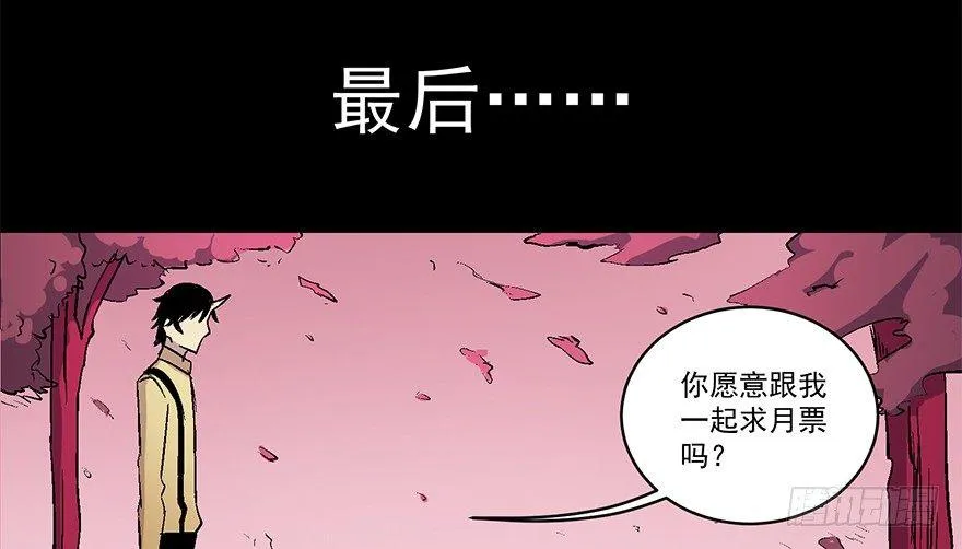 第六十六话·臭虫的爱情 第172页