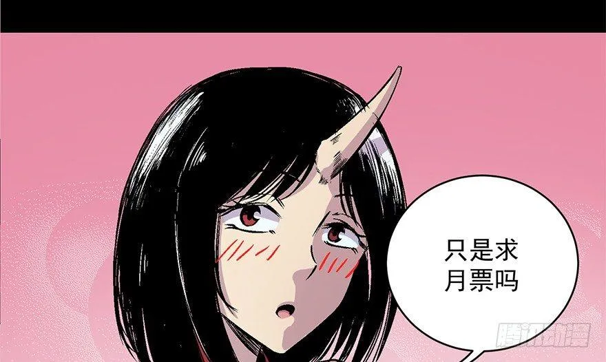 第六十六话·臭虫的爱情 第174页