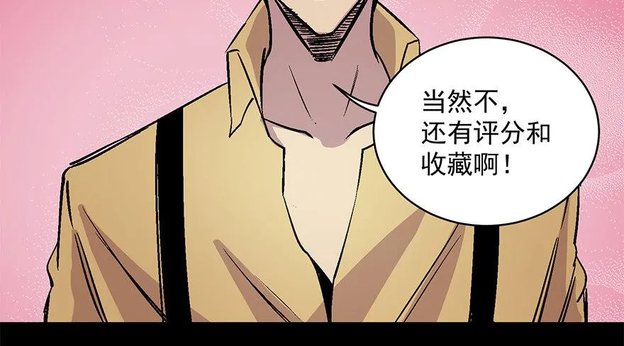 第六十六话·臭虫的爱情 第177页