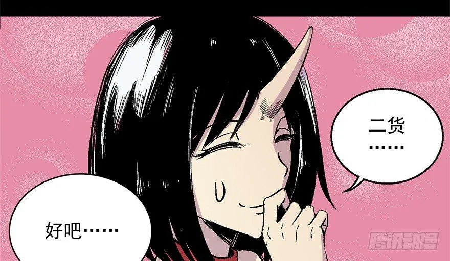 第六十六话·臭虫的爱情 第178页