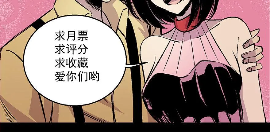 第六十六话·臭虫的爱情 第181页