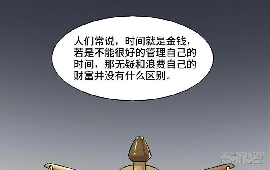 第六十七话·时间与金钱 第2页
