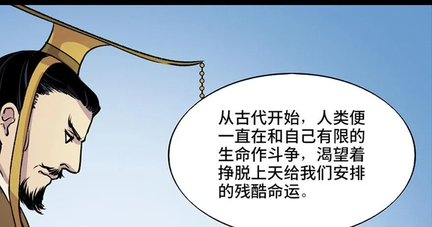 第六十七话·时间与金钱 第6页