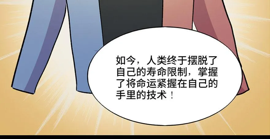 第六十七话·时间与金钱 第9页