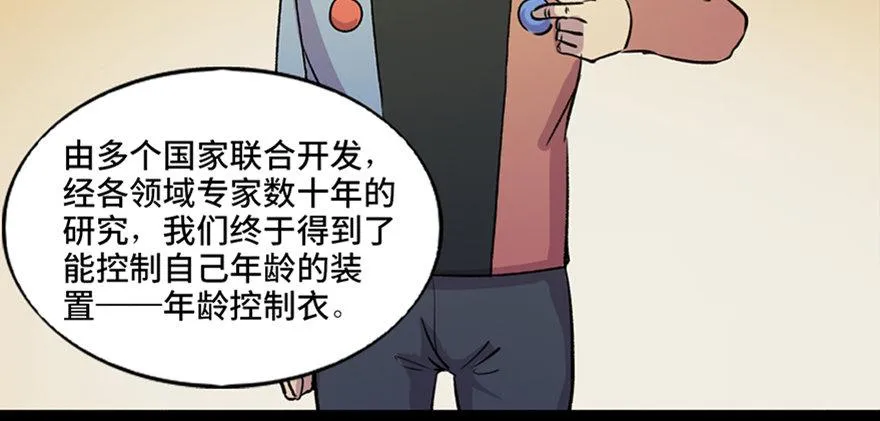 第六十七话·时间与金钱 第11页