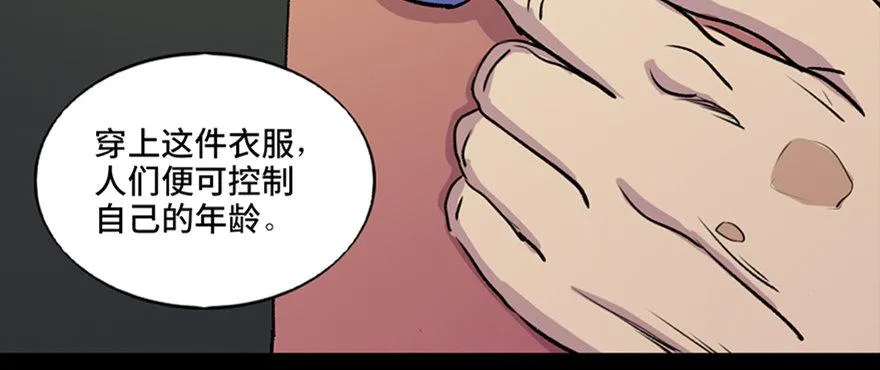 第六十七话·时间与金钱 第13页
