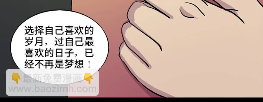 第六十七话·时间与金钱 第15页