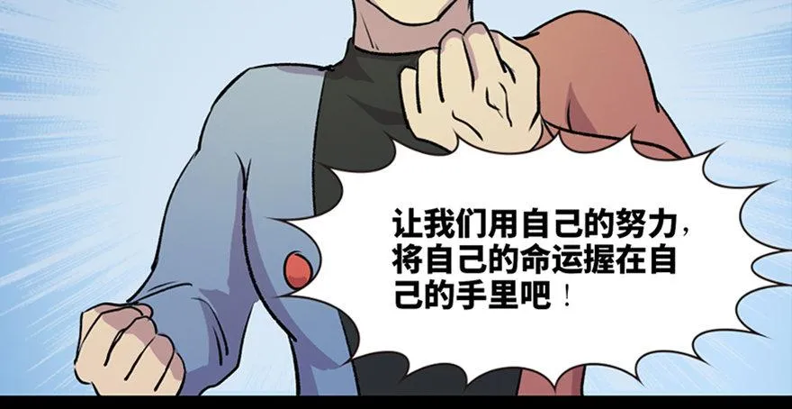 第六十七话·时间与金钱 第19页