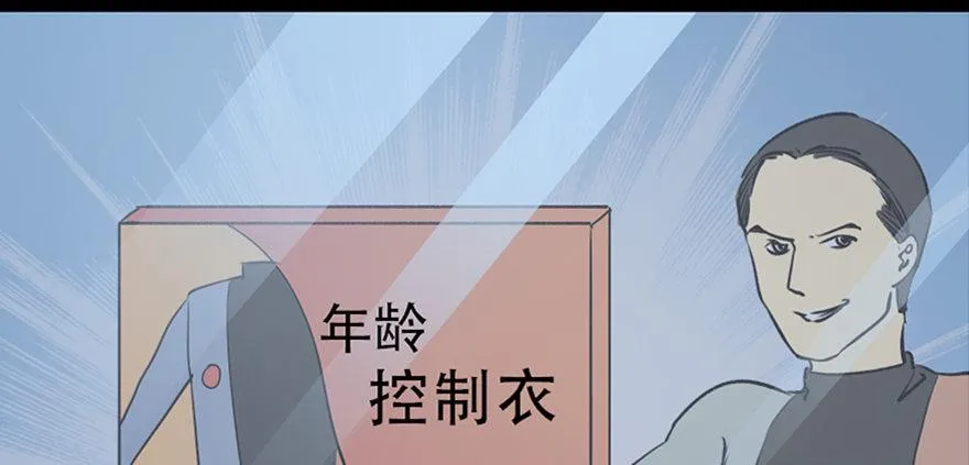 第六十七话·时间与金钱 第20页