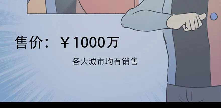 第六十七话·时间与金钱 第21页