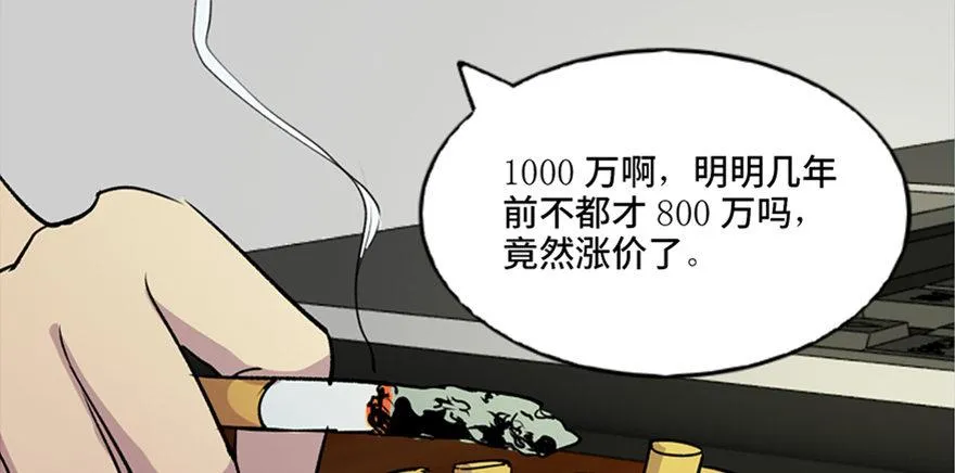 第六十七话·时间与金钱 第22页