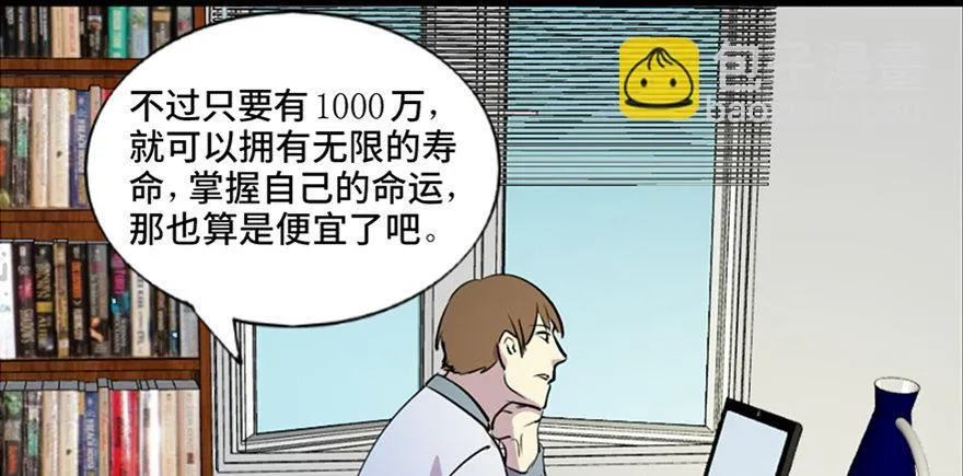第六十七话·时间与金钱 第24页