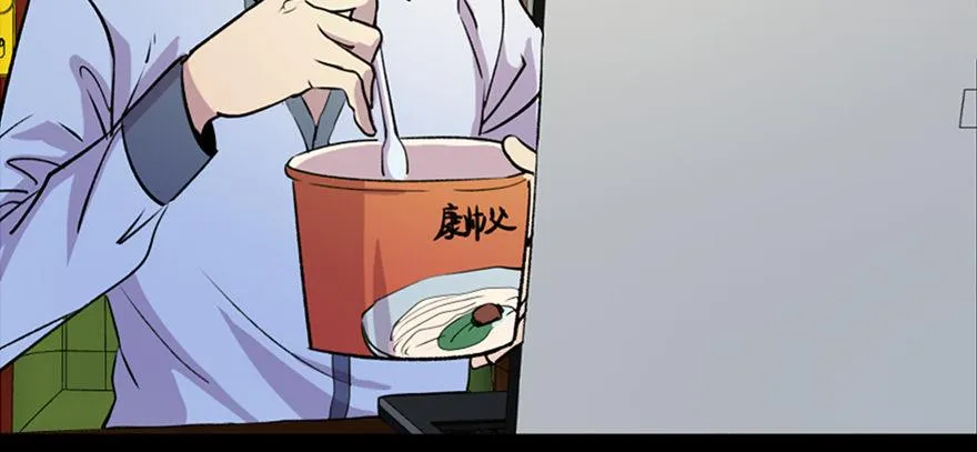 第六十七话·时间与金钱 第27页
