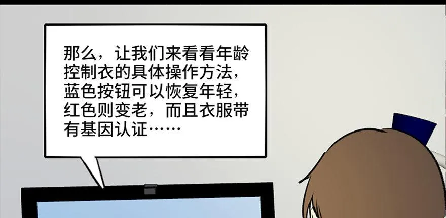 第六十七话·时间与金钱 第28页